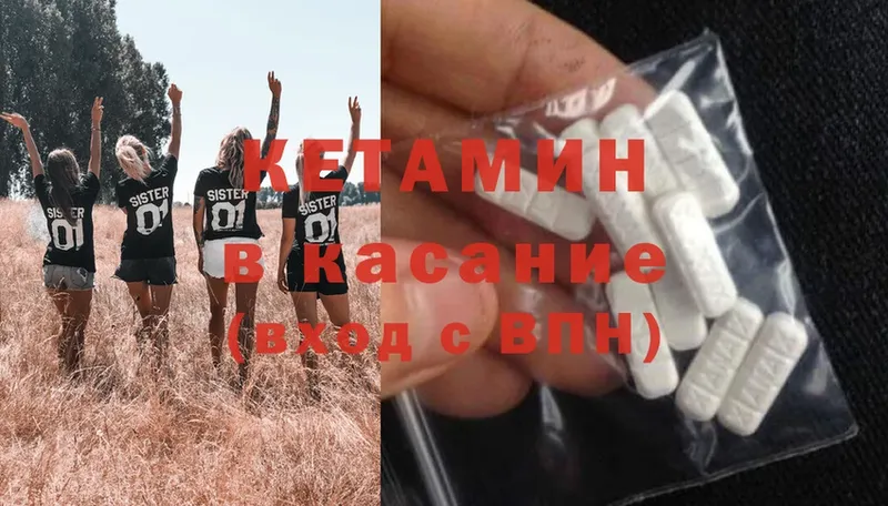 Кетамин ketamine  Черняховск 