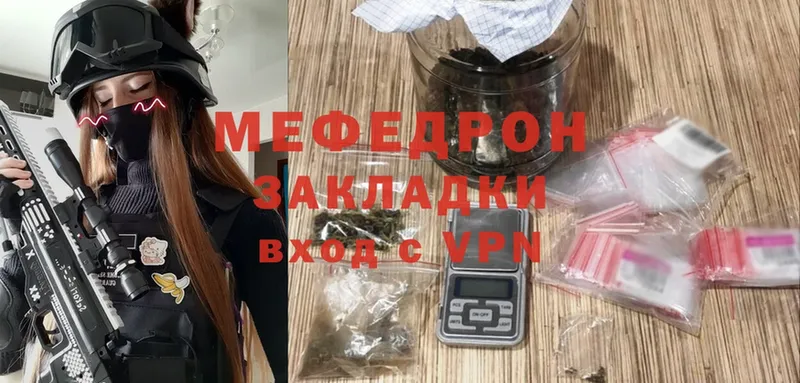 МЕФ mephedrone  Черняховск 