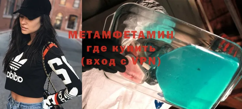 Метамфетамин мет  наркота  Черняховск 